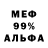 Меф VHQ Ivan Azarmendia