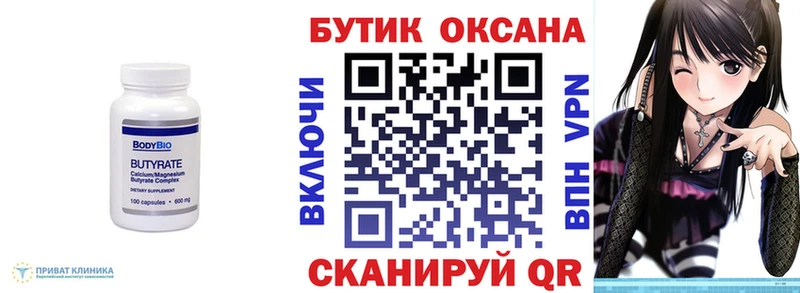 Бутират бутандиол наркотики Истра