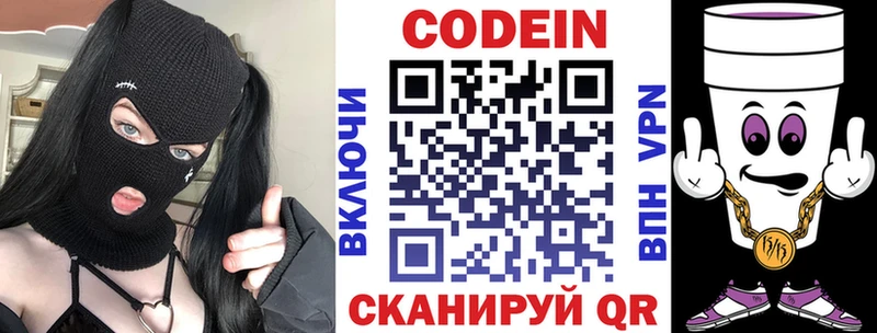 Кодеиновый сироп Lean Purple Drank  ОМГ ОМГ ссылка  Истра 