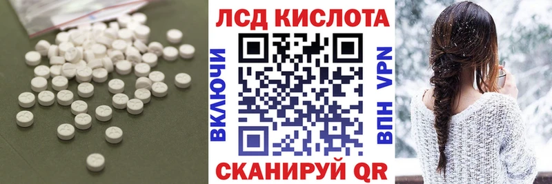 Лсд 25 экстази кислота  Истра 