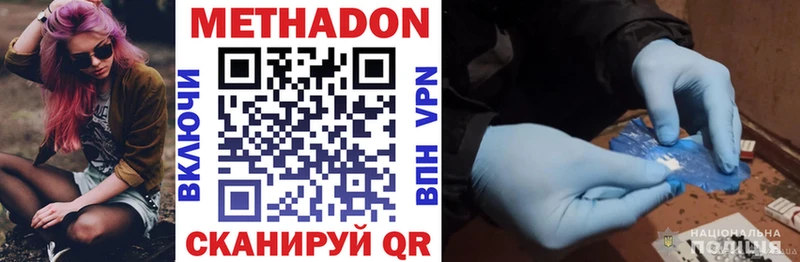 МЕТАДОН VHQ  как найти закладки  блэк спрут рабочий сайт  Истра 